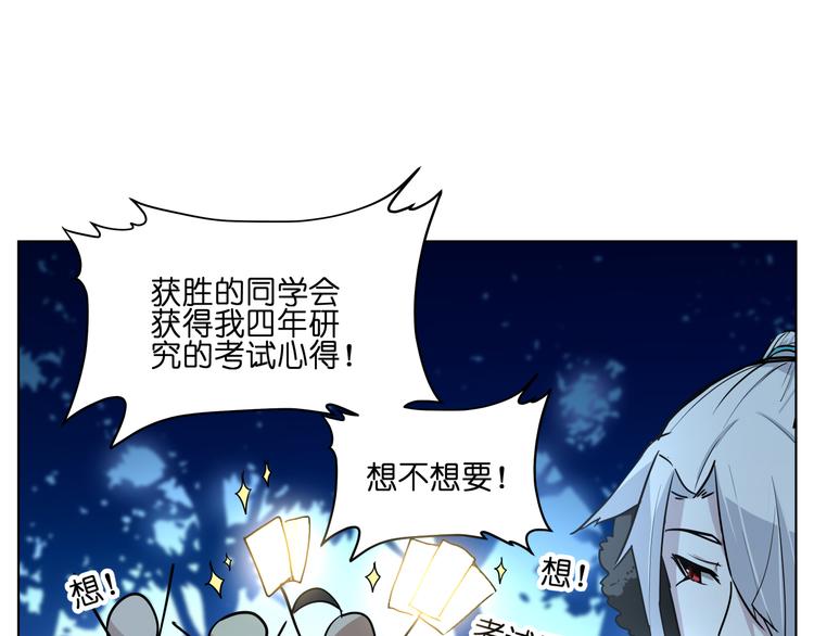 第11话  身陷诡林13
