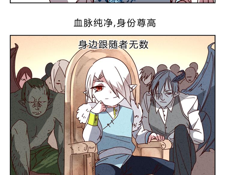 第4话 妖王的胜负欲！4