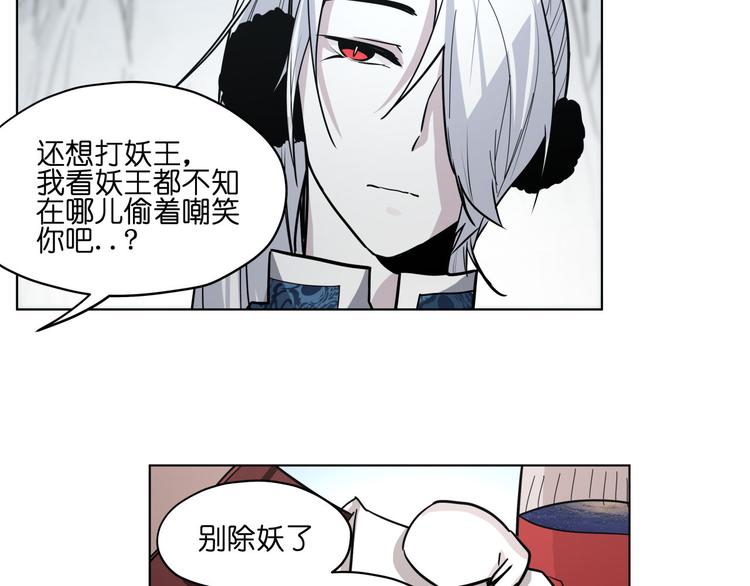 第16话  有梦想的除妖师9