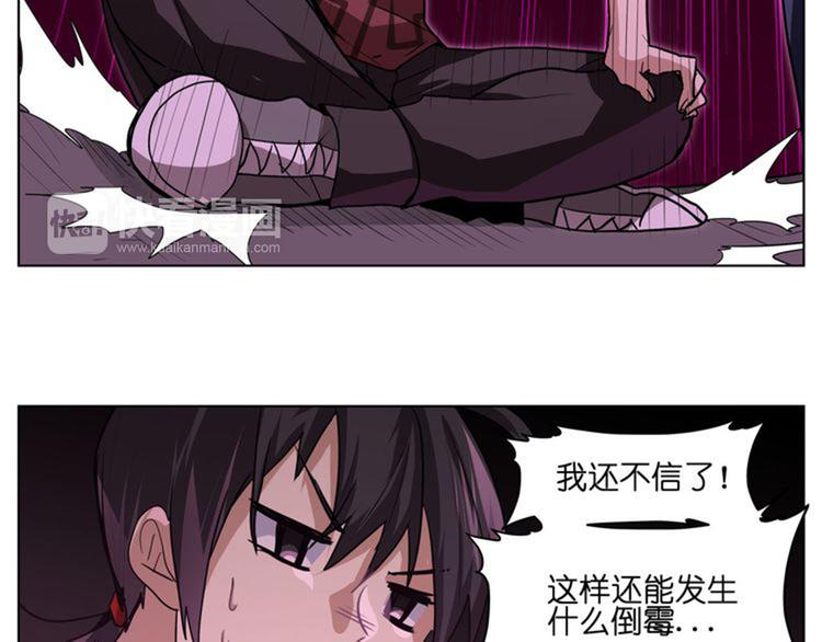 第20话  头发要掉光啦！18