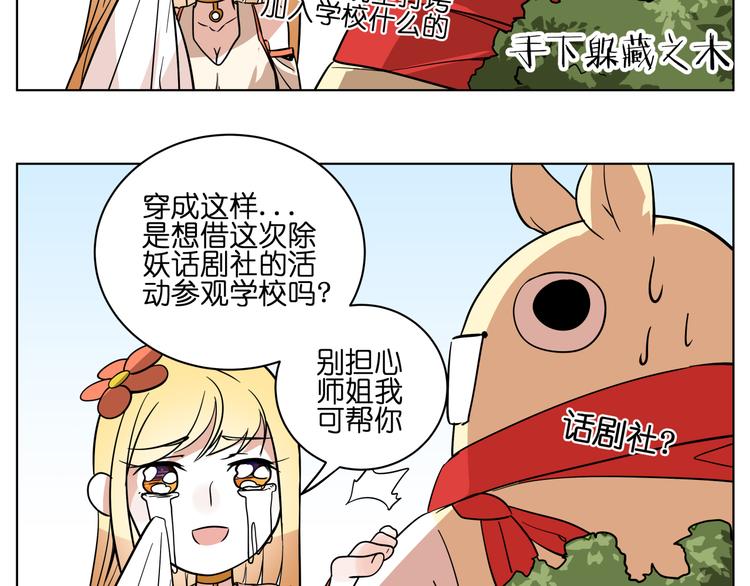 第6话 多么特别的相遇方式18