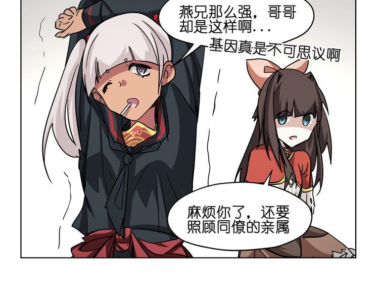 第33话 美少女保镖！71