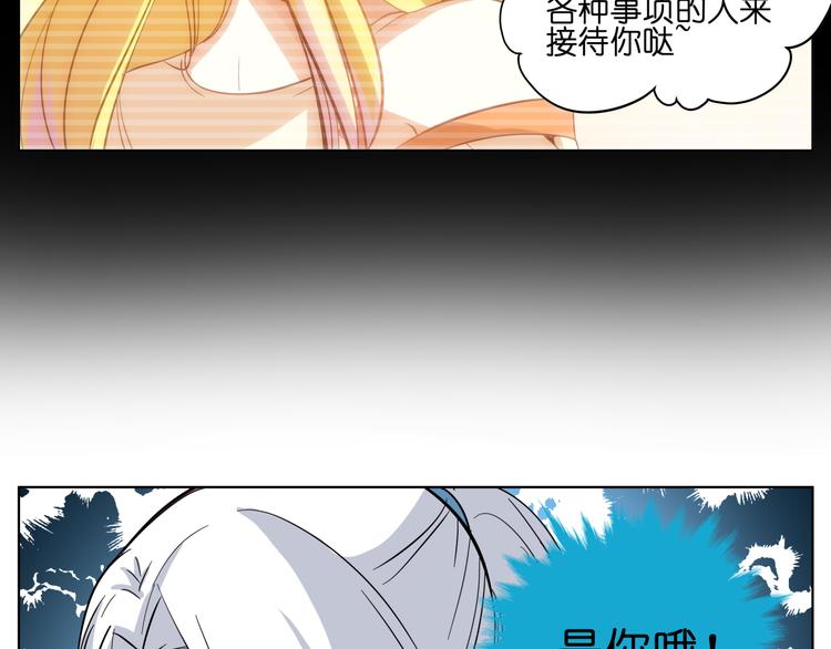 第6话 多么特别的相遇方式39