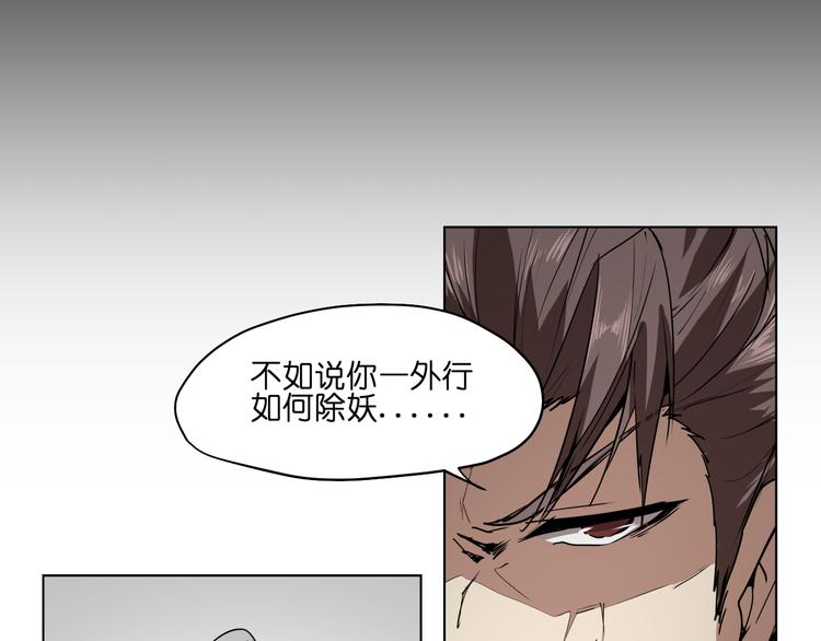 第10话  目标东海妖王！21