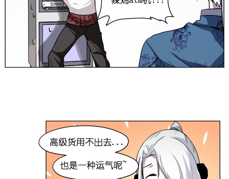 第32话 翘课5