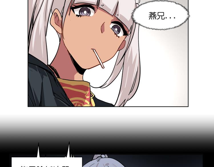 第33话 美少女保镖！77