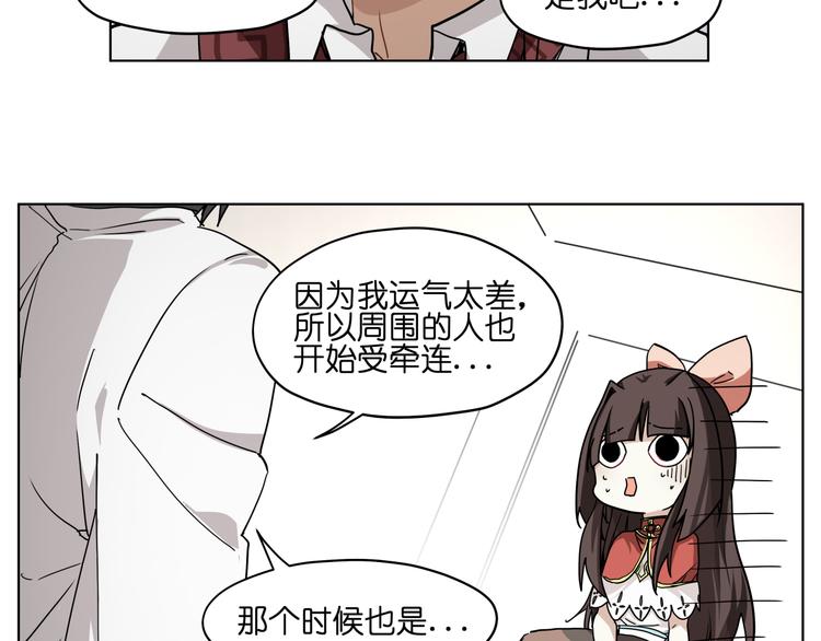 第33话 美少女保镖！17