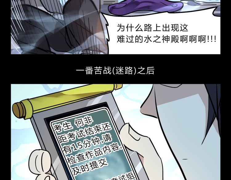 第3话 我才不是最倒霉的除妖师！23
