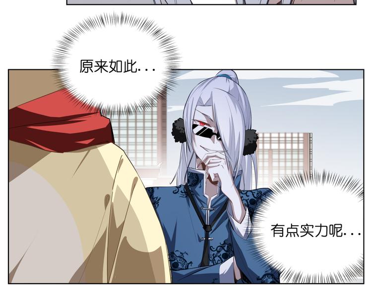 第8话 展现妖王实力的时刻来了！4