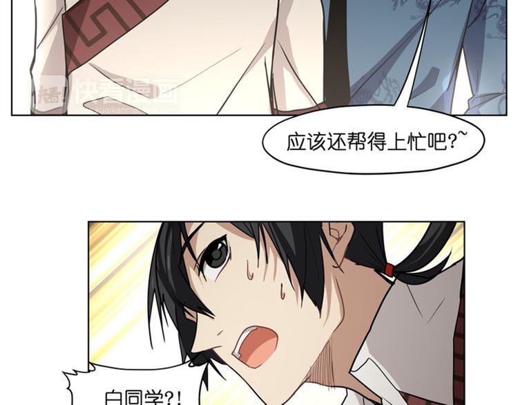 第18话  新生第一竟然是！39