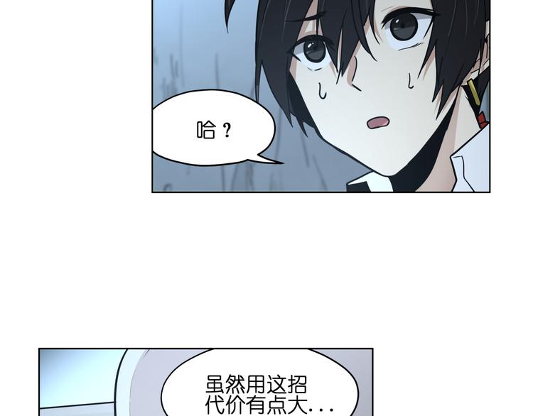 第14话  闪瞎眼的逆袭73