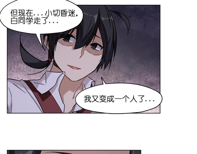 第33话 美少女保镖！25