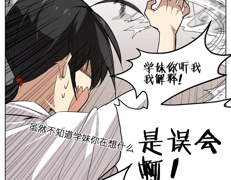第7话 无比尴尬的误会16