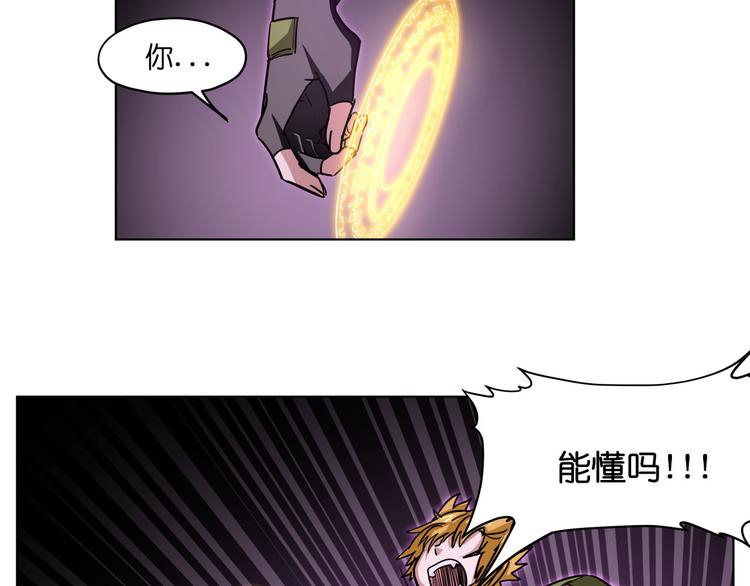 第21话  都是妖骨惹的祸12