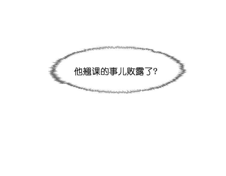 第32话 翘课65