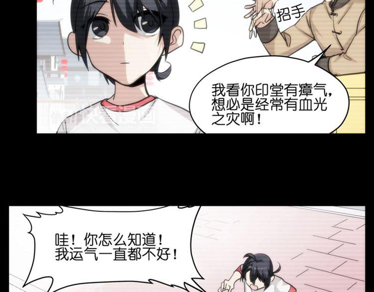 第16话  有梦想的除妖师21