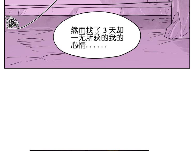 第21话  都是妖骨惹的祸11