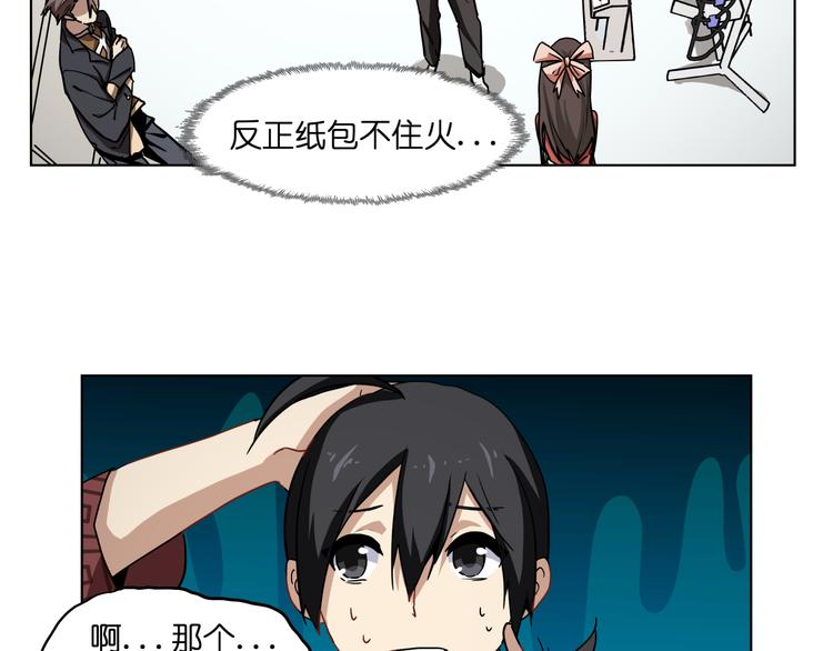 第33话 美少女保镖！3