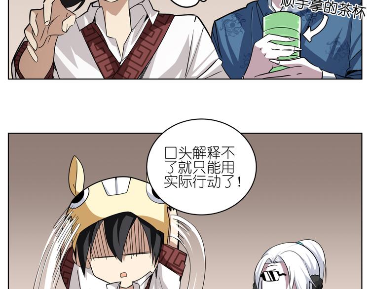 第7话 无比尴尬的误会18