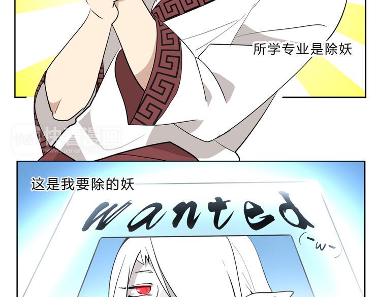 第1话 求求你！放过我吧！3