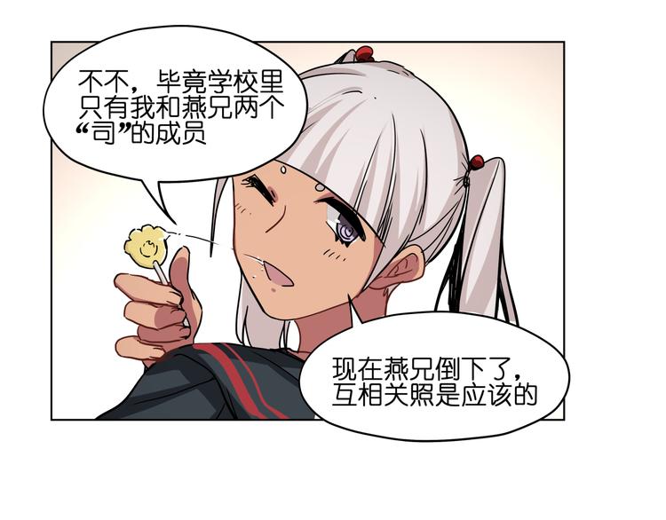 第33话 美少女保镖！73