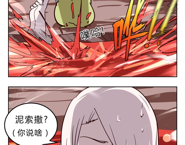 第4话 妖王的胜负欲！13
