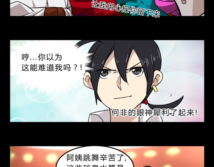 第3话 我才不是最倒霉的除妖师！26