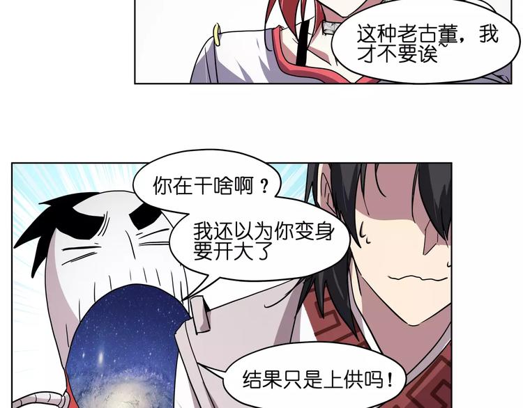 第42话 就让我打一下吧12
