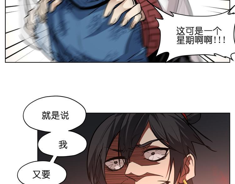 第16话  有梦想的除妖师4