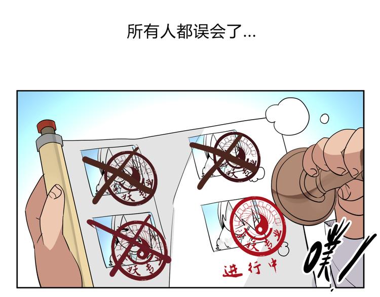 第1话 求求你！放过我吧！18