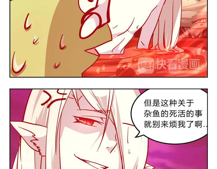 第4话 妖王的胜负欲！11
