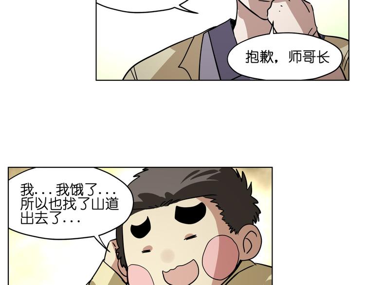 第17话  可疑的新生33