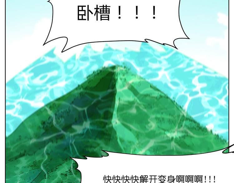 第16话  有梦想的除妖师71