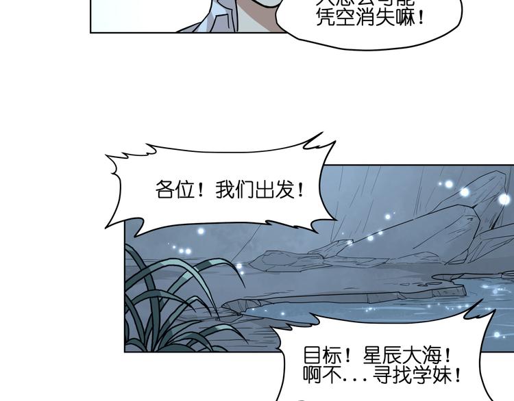 第11话  身陷诡林47