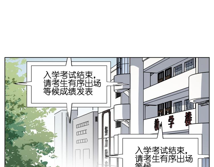 第17话  可疑的新生23