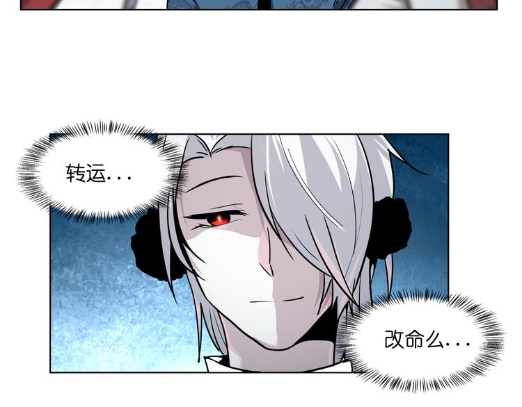第16话  有梦想的除妖师75