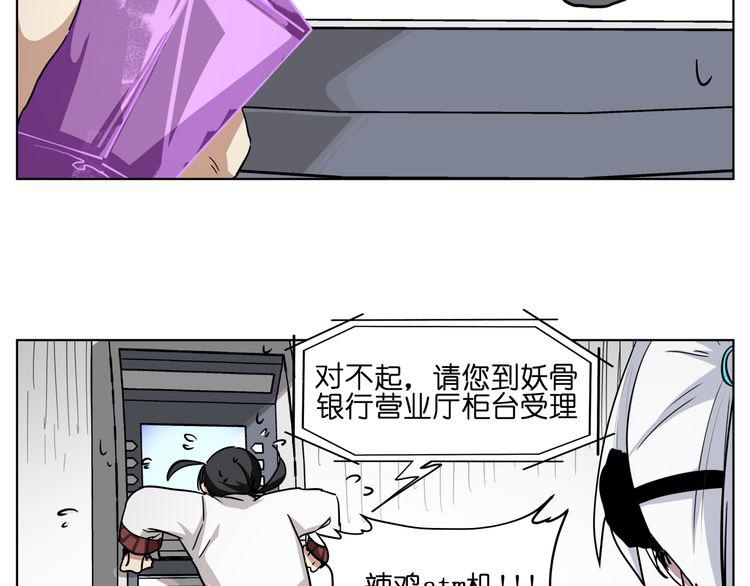 第32话 翘课4