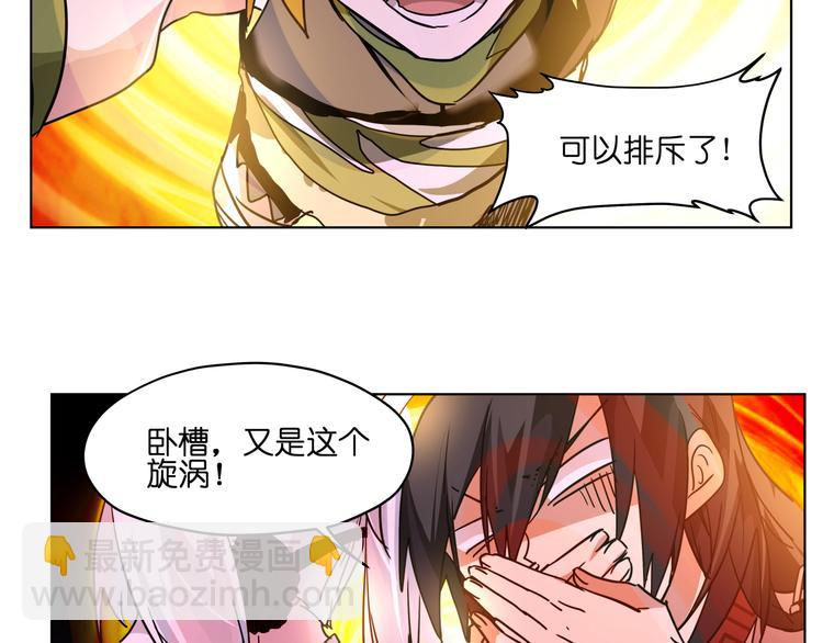第27话 我的因果我来负责！83