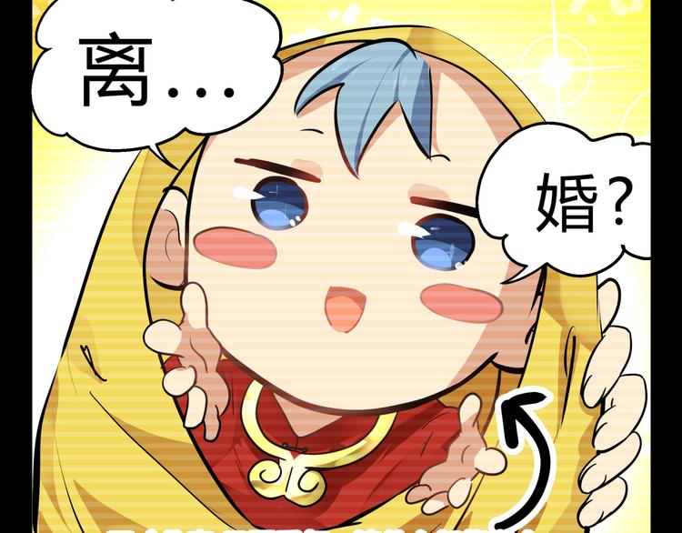 第3话 我才不是最倒霉的除妖师！12