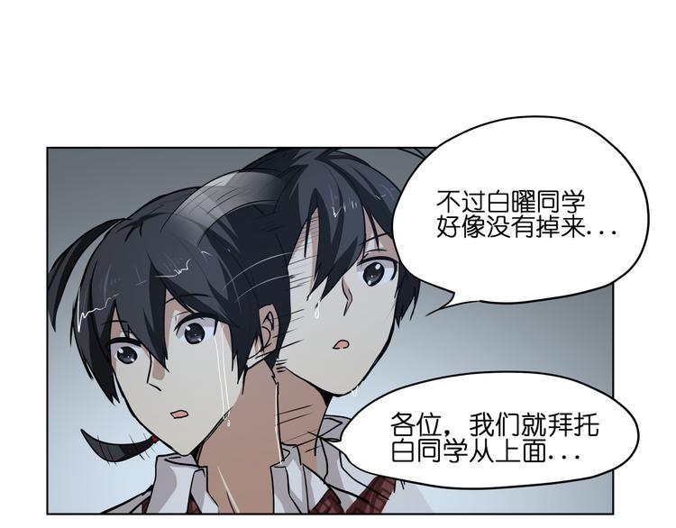 第11话  身陷诡林32