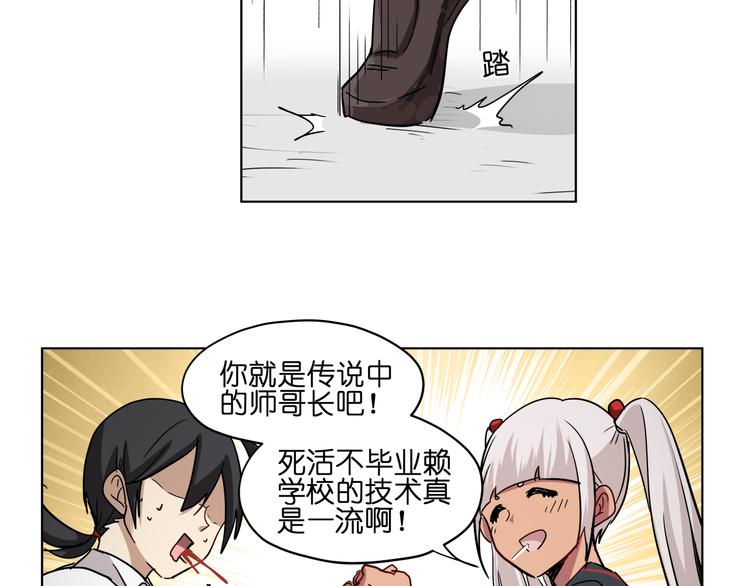第33话 美少女保镖！58