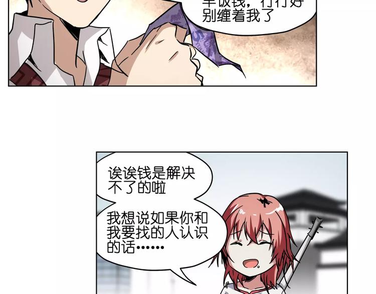 第39话 街头艺人32