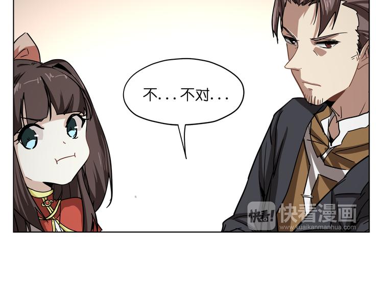 第33话 美少女保镖！9