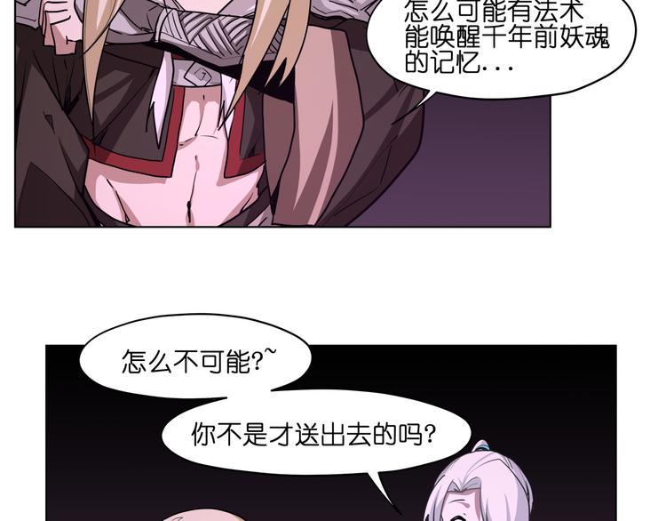 第26话 说了不准动他！3