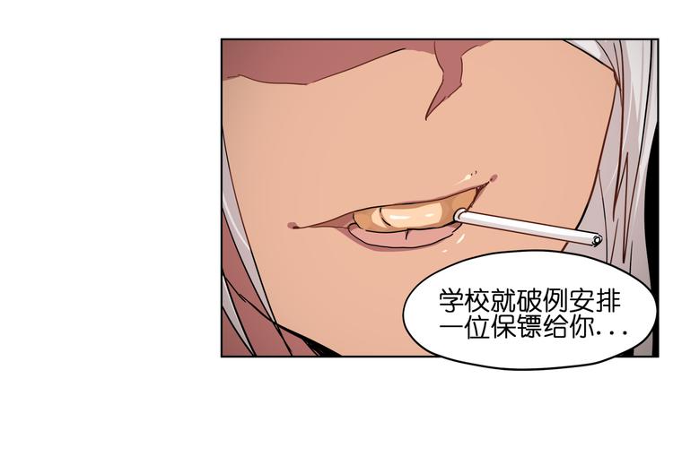 第33话 美少女保镖！53