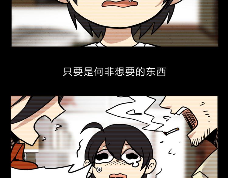 第3话 我才不是最倒霉的除妖师！3