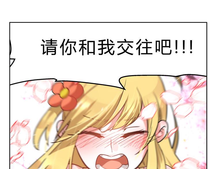 第2话 这就是除妖师！18
