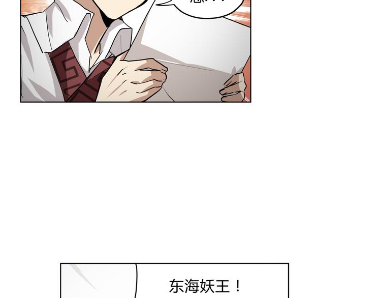 第10话  目标东海妖王！42
