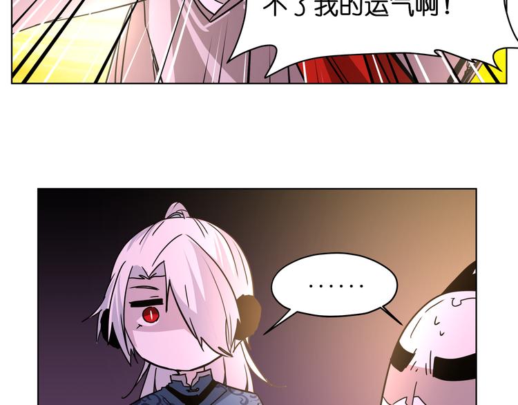 第27话 我的因果我来负责！69