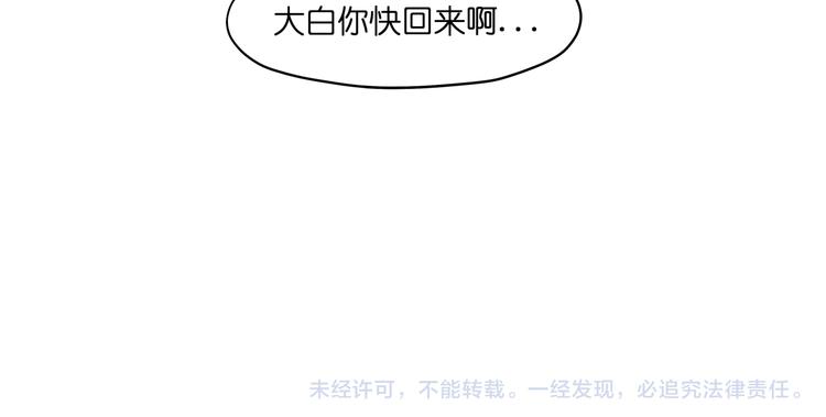 第33话 美少女保镖！88